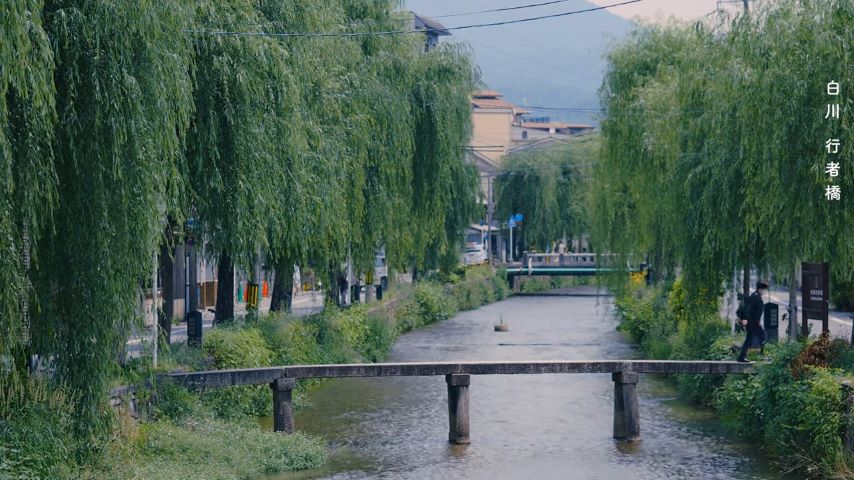 The Master Bridge near Chion-in - Cầu Trí Giả